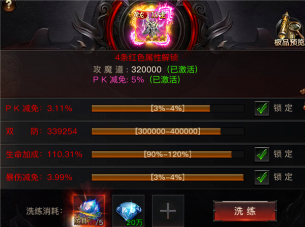烈焰觉醒九游版