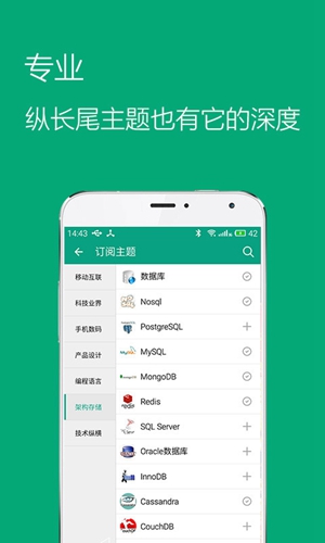 推酷app