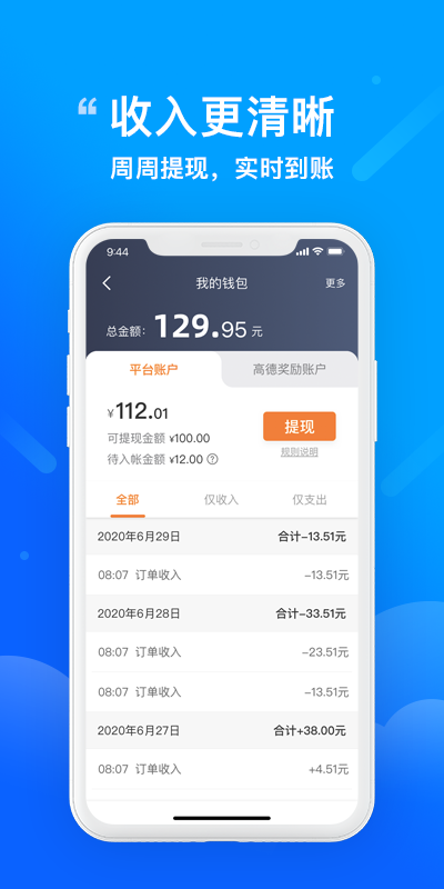 365约车车主app
