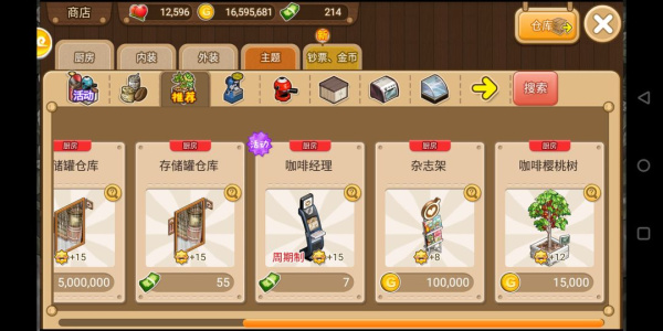 寻宝物语九游版