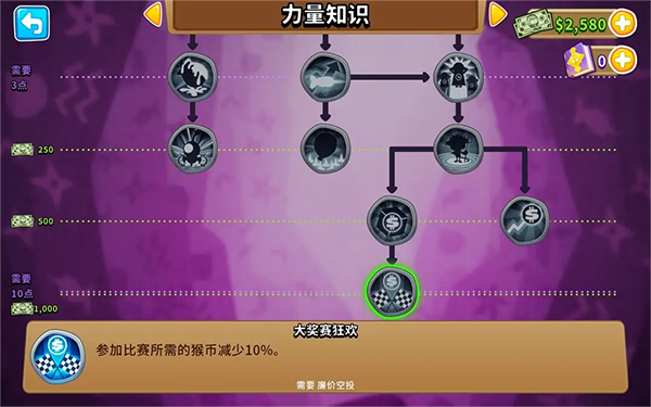 气球塔防6(Bloons TD 6)