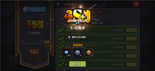 我的勇者小米版