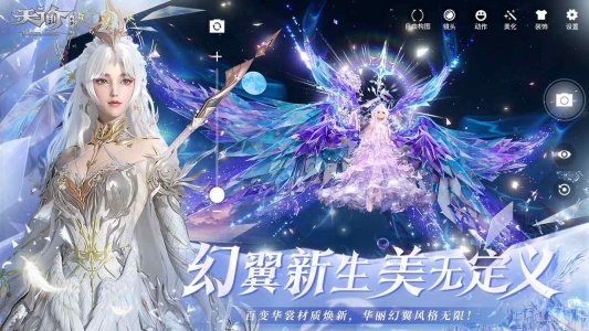 天谕手游bilibili版