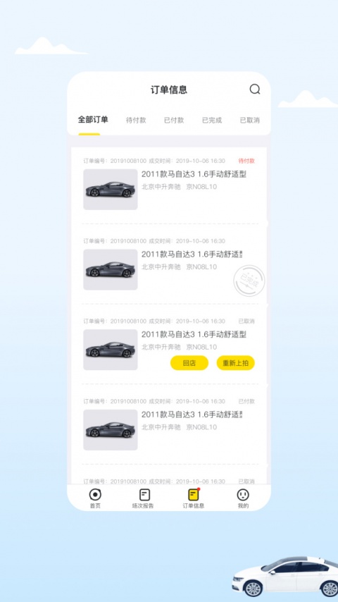 小柠拍卖家端app