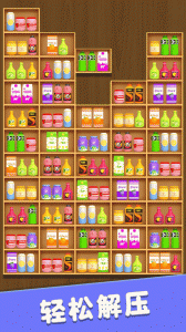货柜消消消手游