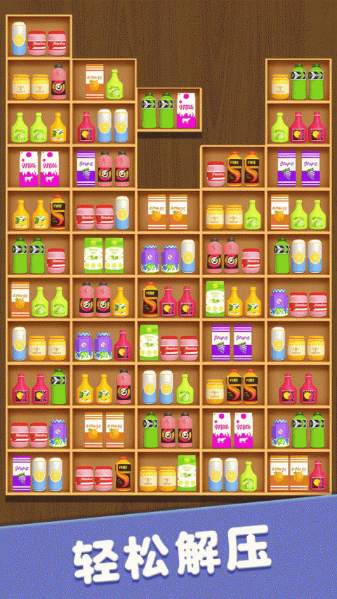 货柜消消消手游