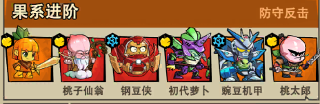 植物历险记官方版