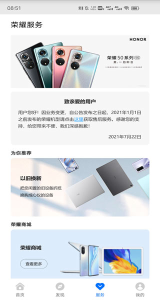 我的荣耀官方版