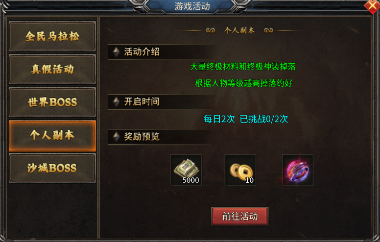 三生诀手游