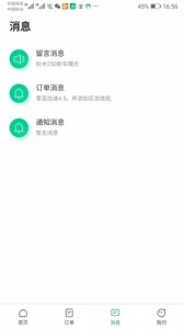任我骑app
