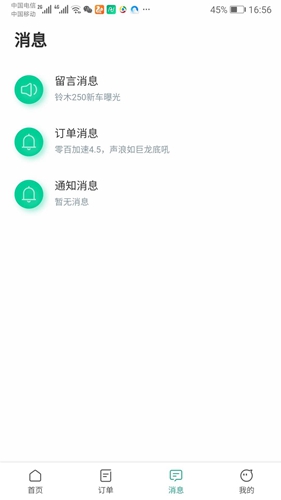任我骑app