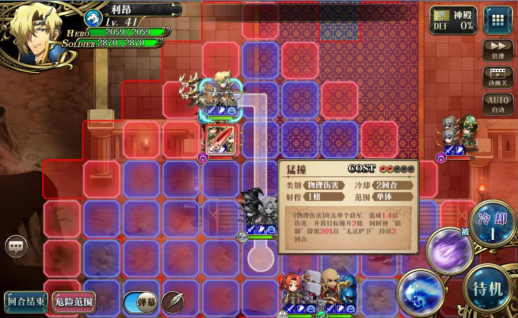 梦幻模拟战国际服Langrisser