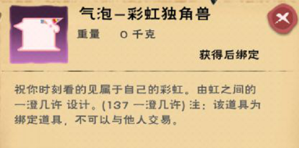 创造与魔法台服