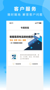 柒个贰商旅app