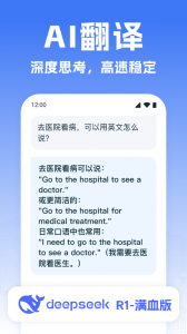 全能翻译宝app