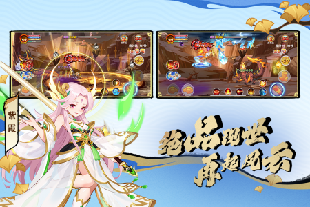 造梦西游OL手游网易版