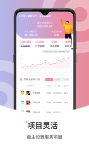 康养管家官方版