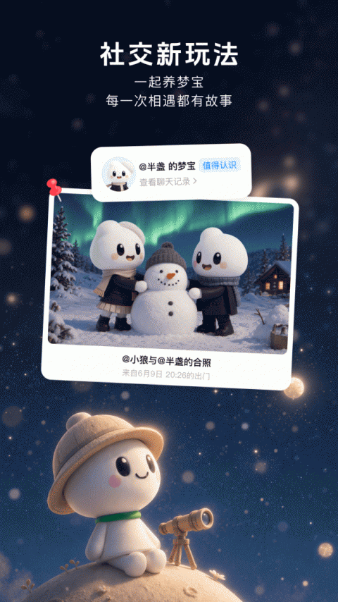 造梦次元app