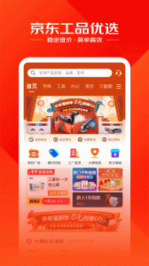 工品优选app