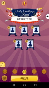 网络天才游戏中文版