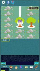 修真江湖行游戏