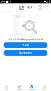 比翼多开Pro