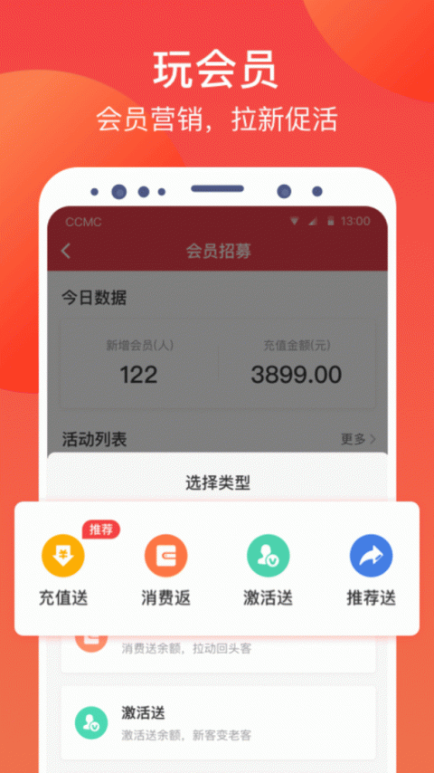 付呗移动支付平台