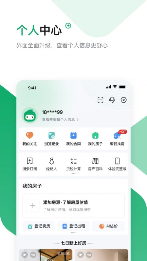 芒果在线app