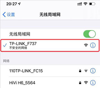 TP-LINK无线路由器app最新版