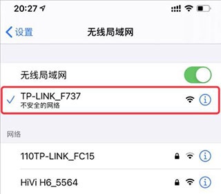 TP-LINK无线路由器app