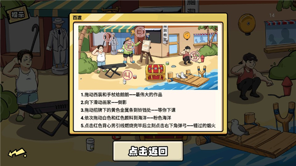 无敌老铁手游