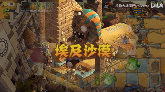 植物大战僵尸Universe版