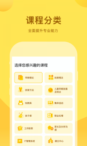 千天养育app