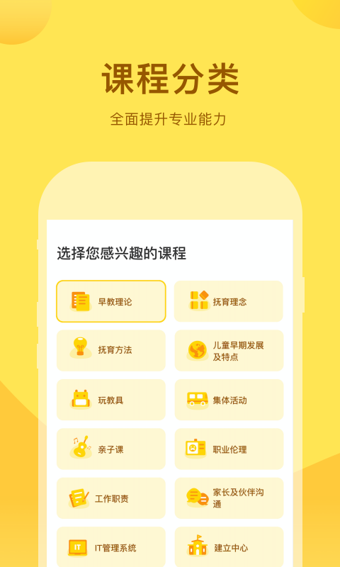 千天养育app