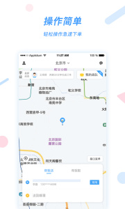 好急骑手app