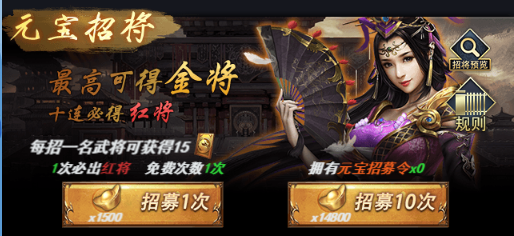 戳爆三国2026官方版