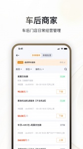 卖车通app