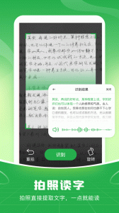 语音播报输入法app