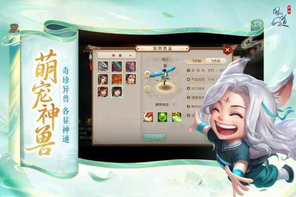 问道腾讯版