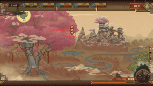 大周列国志九游版