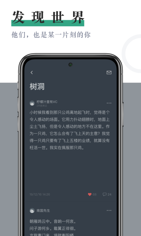 小透明软件