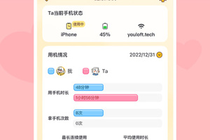 心动日常app
