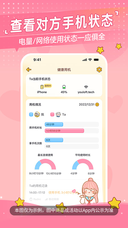 心动日常app