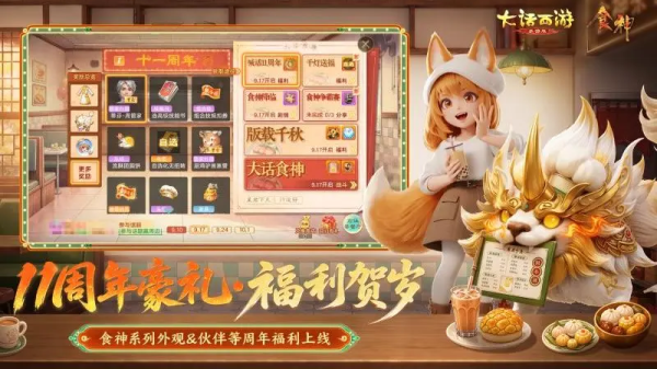 大话西游手游官方版