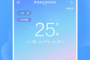全能天气预报app