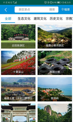 全福游app