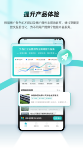 绿色国网app