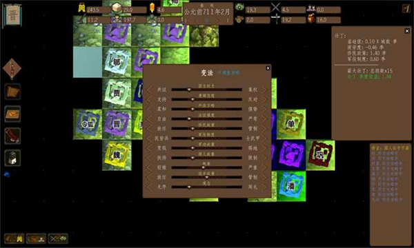 东周模拟战官方版