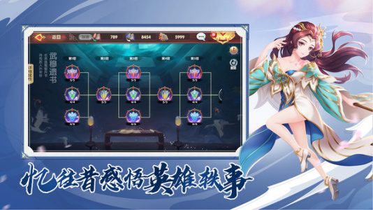 射雕英雄传3D手游vivo版