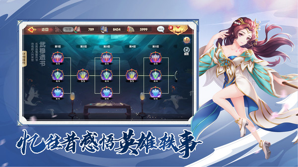 射雕英雄传3D手游vivo版